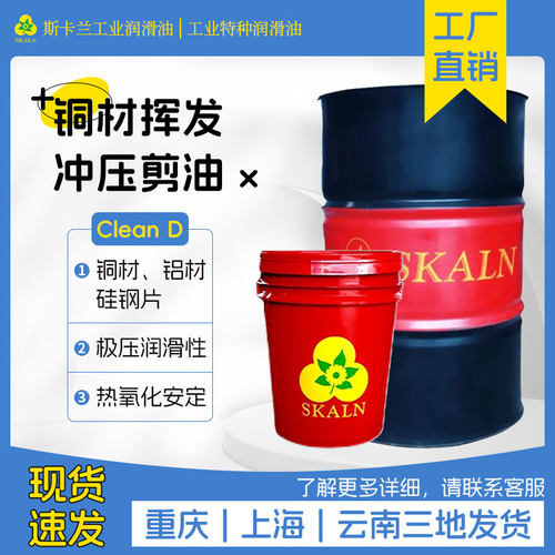 铜片冲压油铜材铝材硅钢镀锌