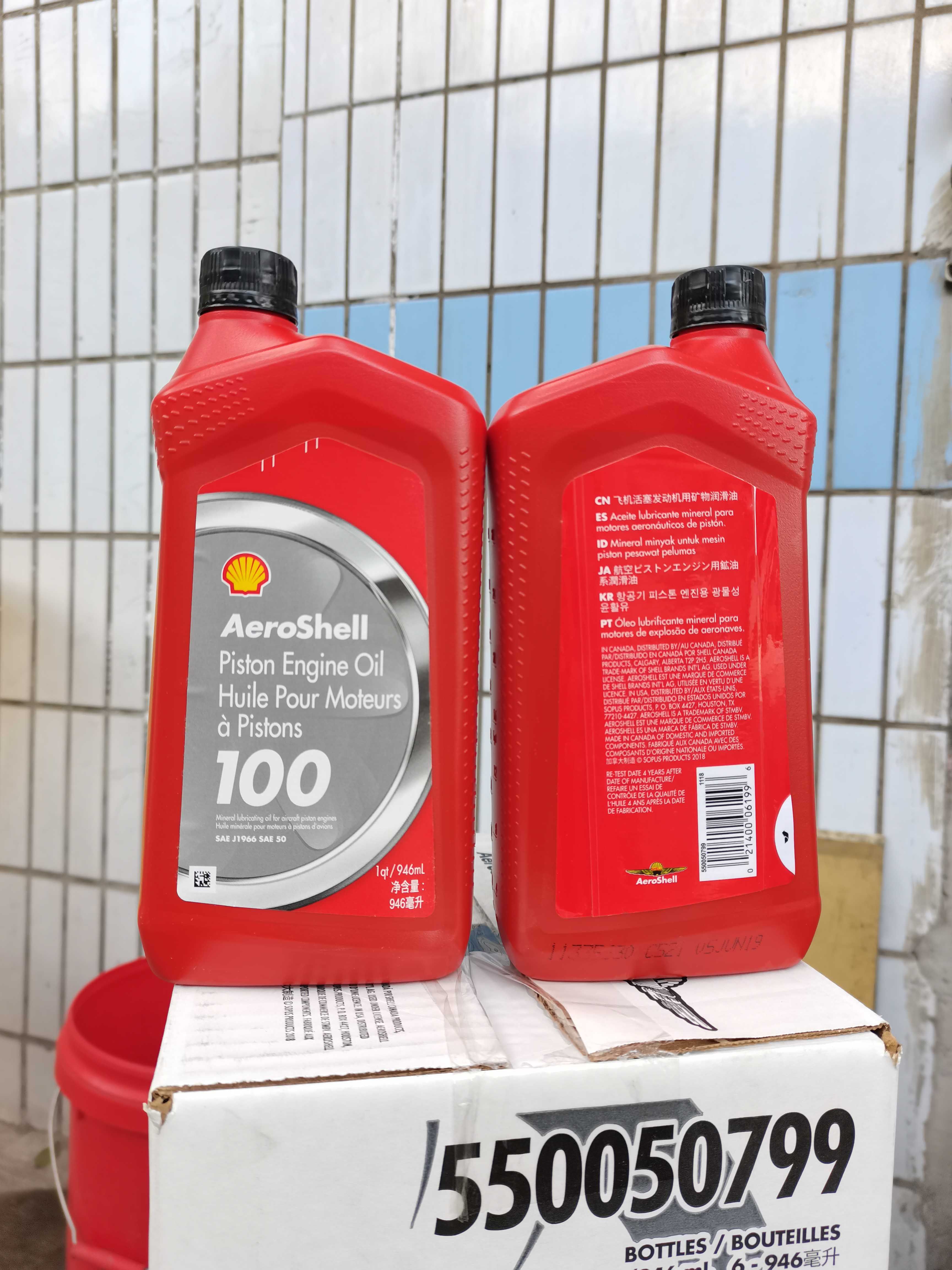 壳牌飞机活塞发动机油矿物润滑油aeroshell piston engine oil100