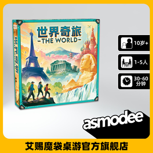 世界奇旅 第二版 中文版 TREKKING THE WORLD  聚会中文桌面游戏