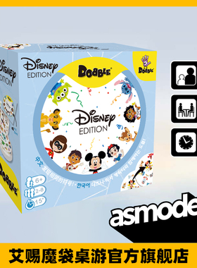 嗒宝: 迪士尼 中文 正版授权卡牌桌面游戏 休闲聚会合作儿童桌游