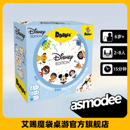 嗒宝: 迪士尼 中文 正版授权卡牌桌面游戏 休闲聚会合作儿童桌游