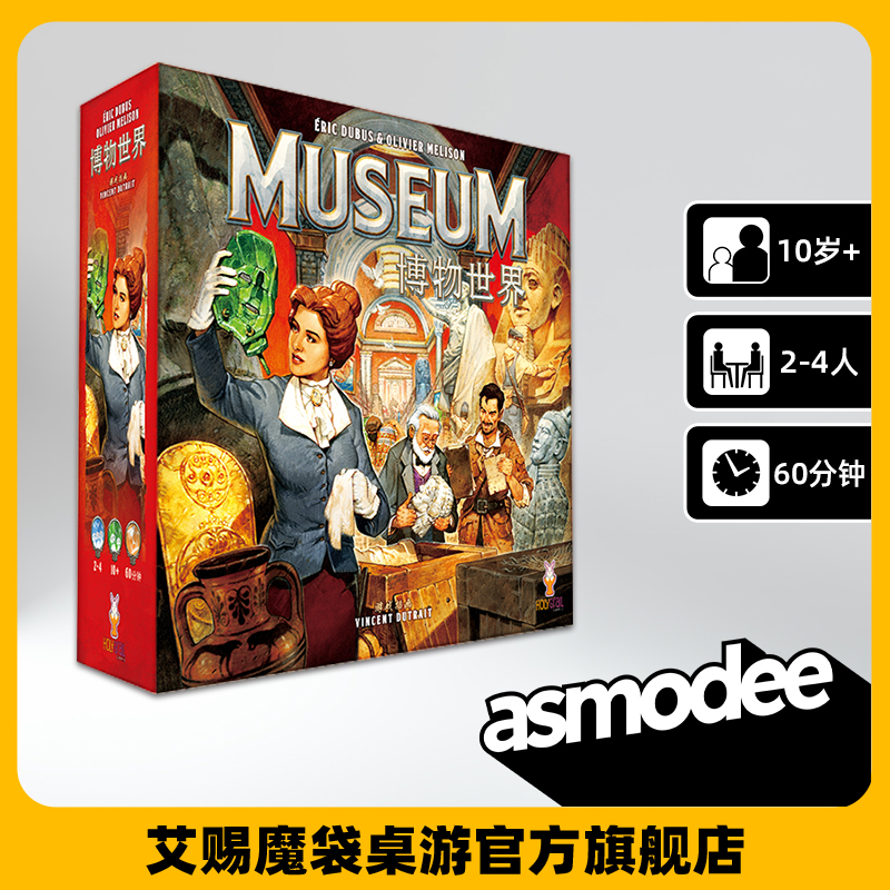 中文版桌游卡牌asmodee