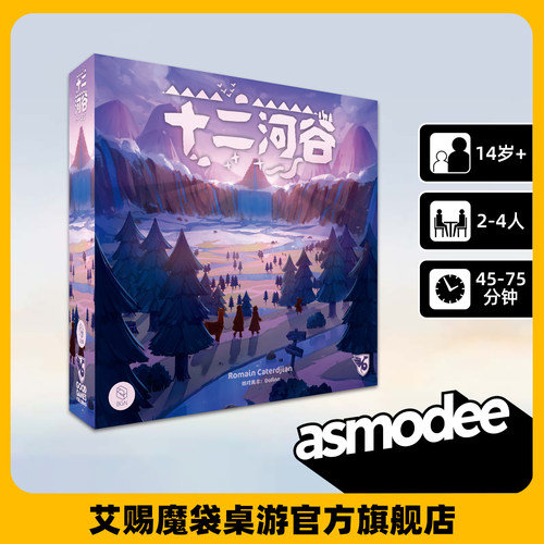 十二河谷简体中文版桌游