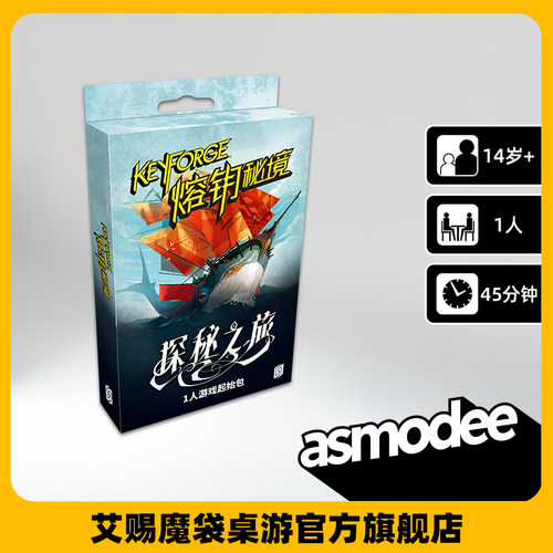 熔钥秘境 探秘之旅 一人起始包 中文版KEYFORGE 1 PLAYER STARTER