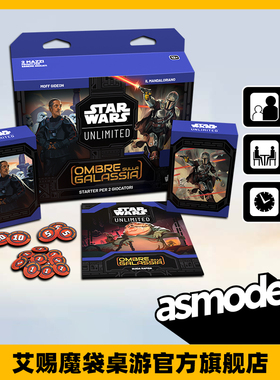 STAR WARS UNLIMITED星球大战无限2人游戏起始包英文版 集换卡牌