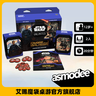 STAR WARS UNLIMITED星球大战无限2人游戏起始包英文版 集换卡牌