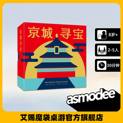 OINK系列中文版桌面游戏