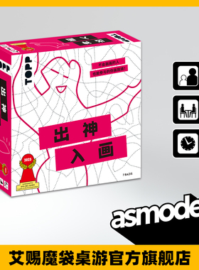 出神入画 简体中文版KRAKEL ORAKEL 聚会卡牌休闲桌面游戏