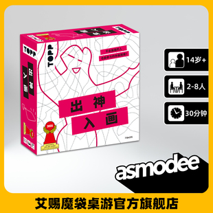 出神入画 简体中文版KRAKEL ORAKEL 聚会卡牌休闲桌面游戏