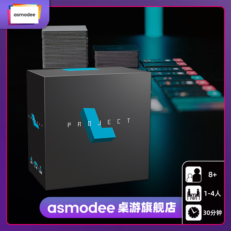 asmodee拼图游戏家庭桌游