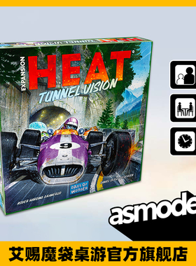 HEAT 火爆狂飙 隧道视觉暴雨来袭简体汉化卡牌桌面游戏桌游F1赛车
