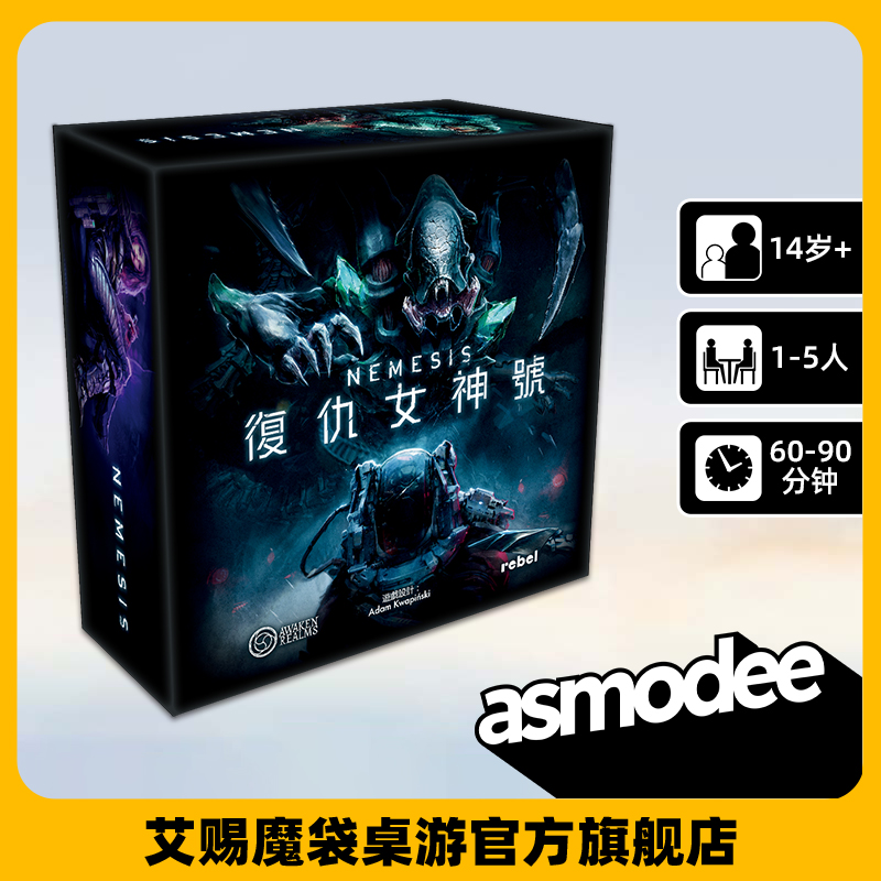 复仇女神正版牌桌游戏模型扩展包