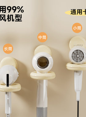 吹风机置物架家用卫生间厕所墙上免打孔吸盘壁挂电吹风置物架塑料