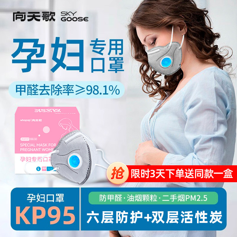 孕妇防甲醛专用口罩活性炭防二手烟神器防油烟雾霾苯防尘kp95防护