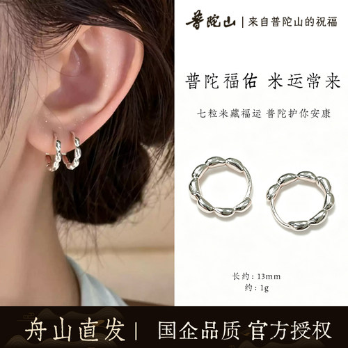 普陀山古法七粒米耳扣女