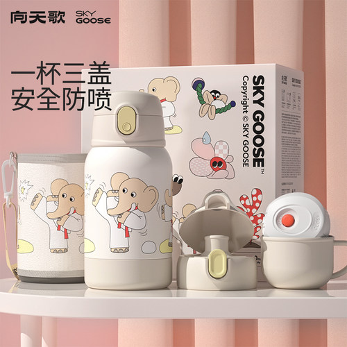 儿童保温杯向天歌开盖防喷