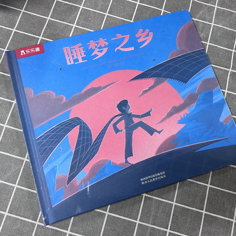 乐乐趣图画书3-6岁儿童阅读