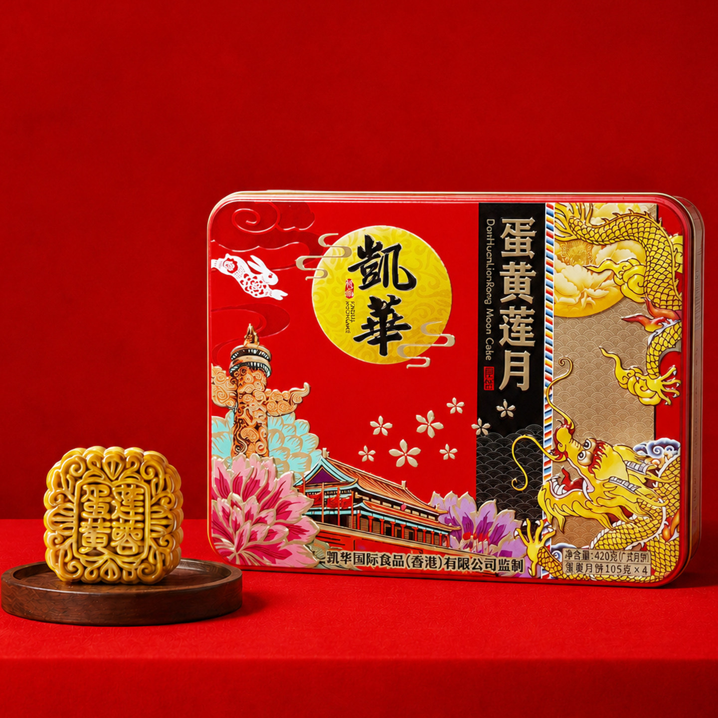 香港凯华中秋节正宗广式蛋黄莲蓉月饼礼盒装传统铁盒月饼送礼团购