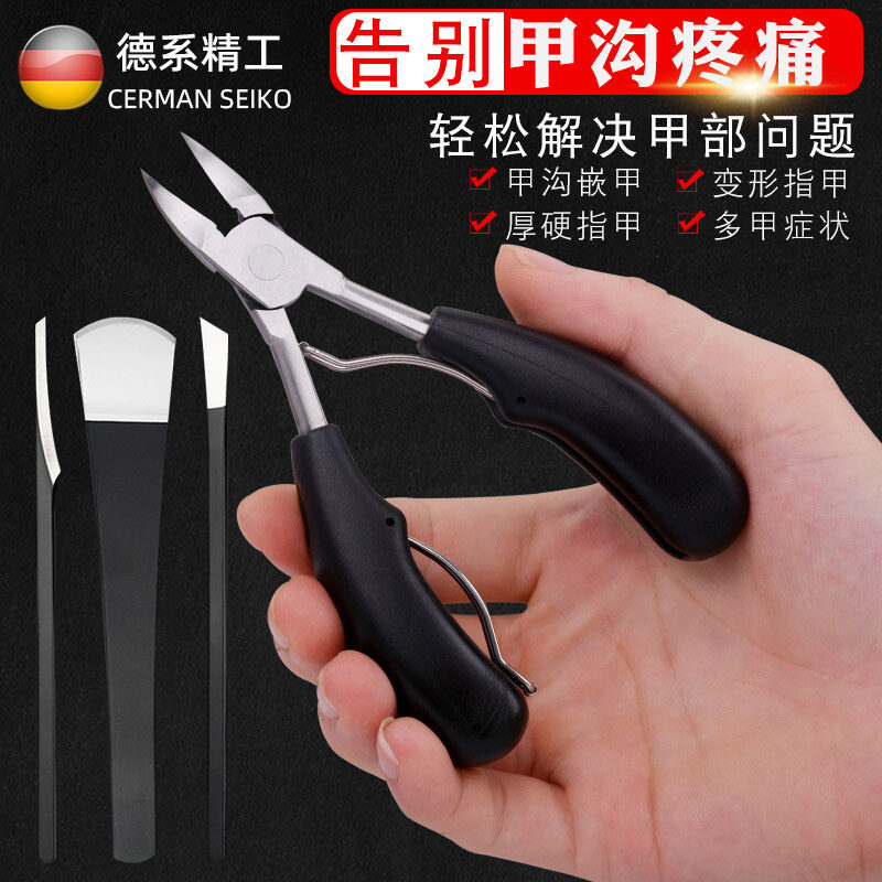 灰指甲修甲刀专用甲沟炎修脚刀鹰嘴指甲钳子剪刀套装工具矫正器cl