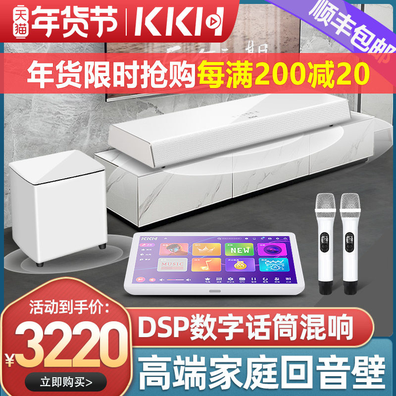 KKH MX8家庭K歌回音壁电视音响KTV套装全套点歌一体机触摸屏家用客厅卡拉ok环绕家庭影院
