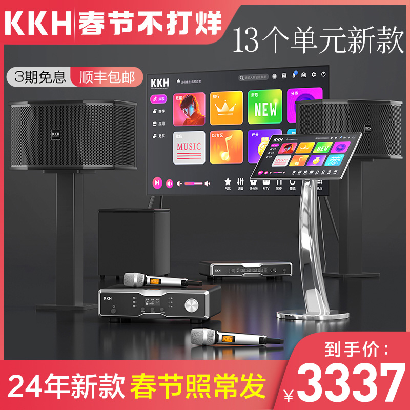 KKH ME10家庭KTV音响套装卡拉ok唱歌机全套家用K歌点歌机音箱设备