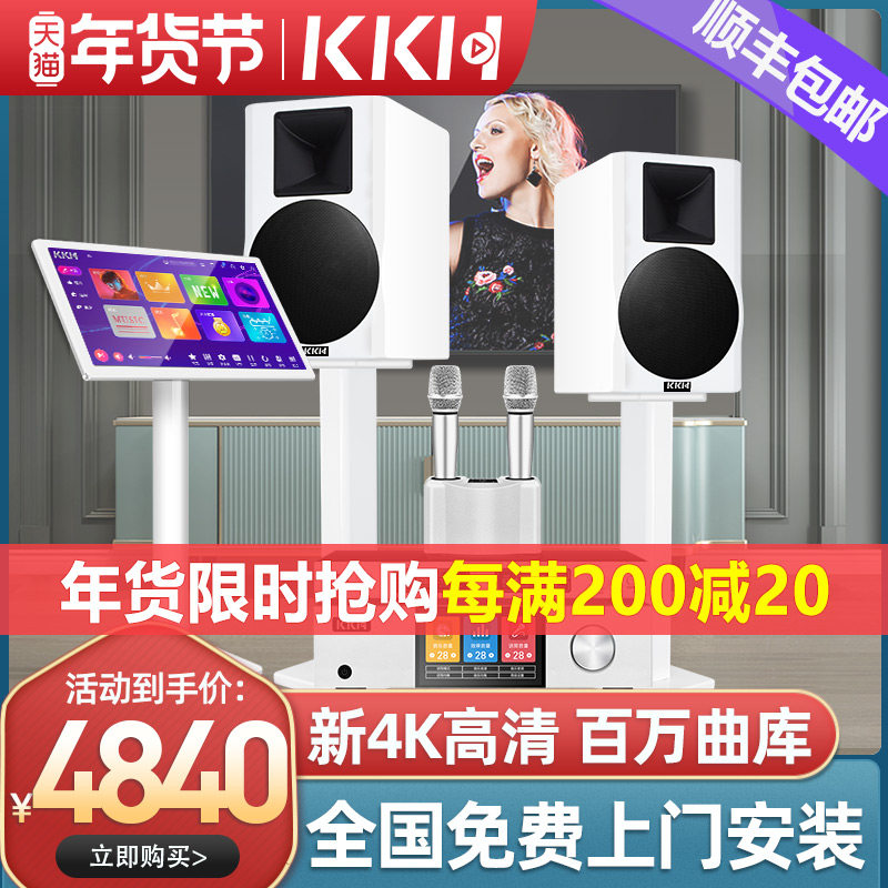 KKH A15豪华家庭ktv音响套装全套家用卡拉ok点歌机音箱功放点唱台