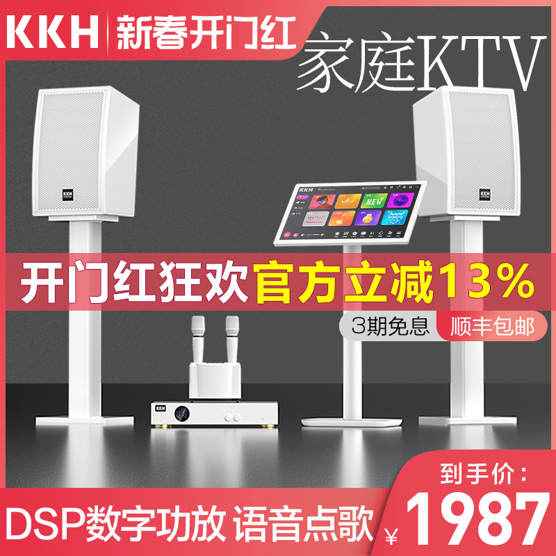 KKH A6家庭KTV音响套装点歌一体机触摸屏专业音箱功放全套主机设