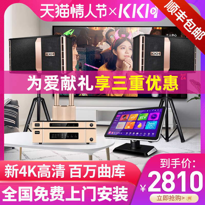 KKH A8家庭ktv音响套装点歌一体机专业音箱功放全套K歌家用卡拉ok