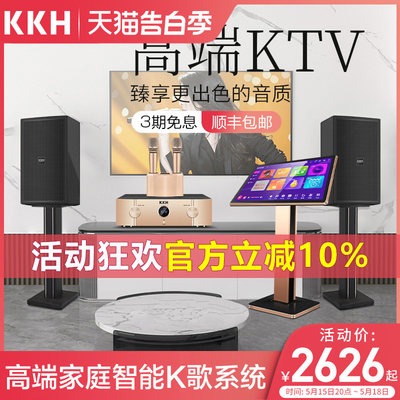 2022独家专利专业家庭KTV套装