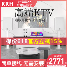 KKH S8家庭ktv音响套装全套家用点歌机音箱功放客厅卡拉ok一体专