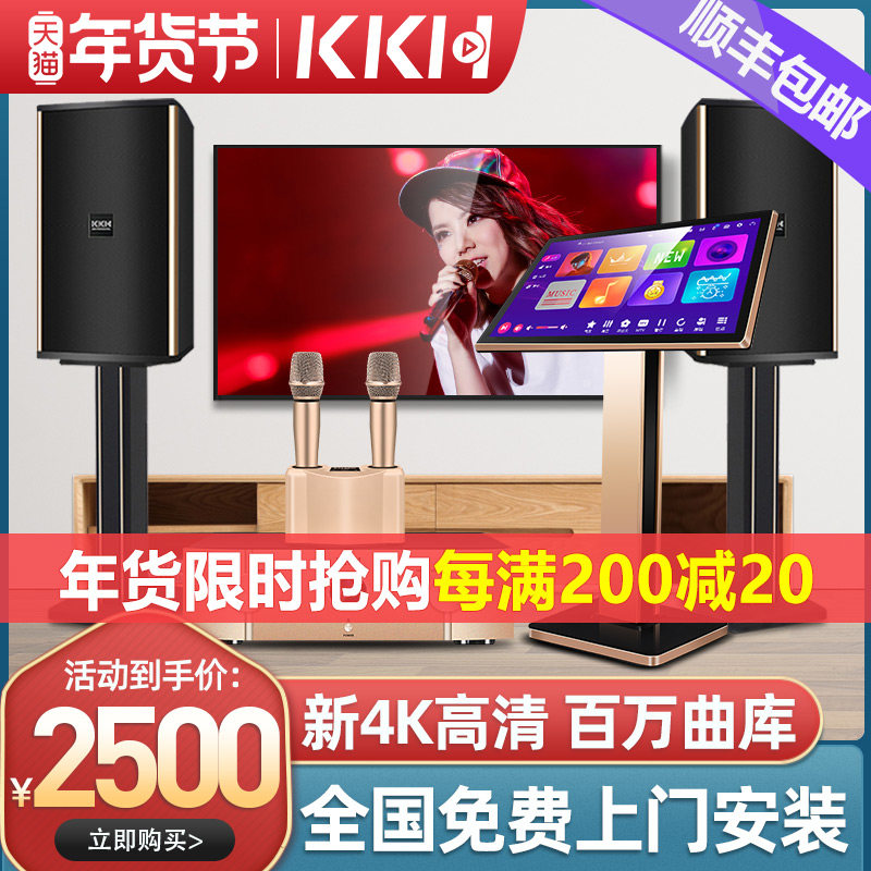 KKH K6家庭KTV音响套装点歌一体机触摸屏专业音箱功放全套主机设备K歌家用唱歌机客厅卡拉ok舞台酒吧点唱机