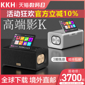 KKH MS10家庭KTV音响套装 全套点歌机家用唱歌机影院客厅卡拉OK