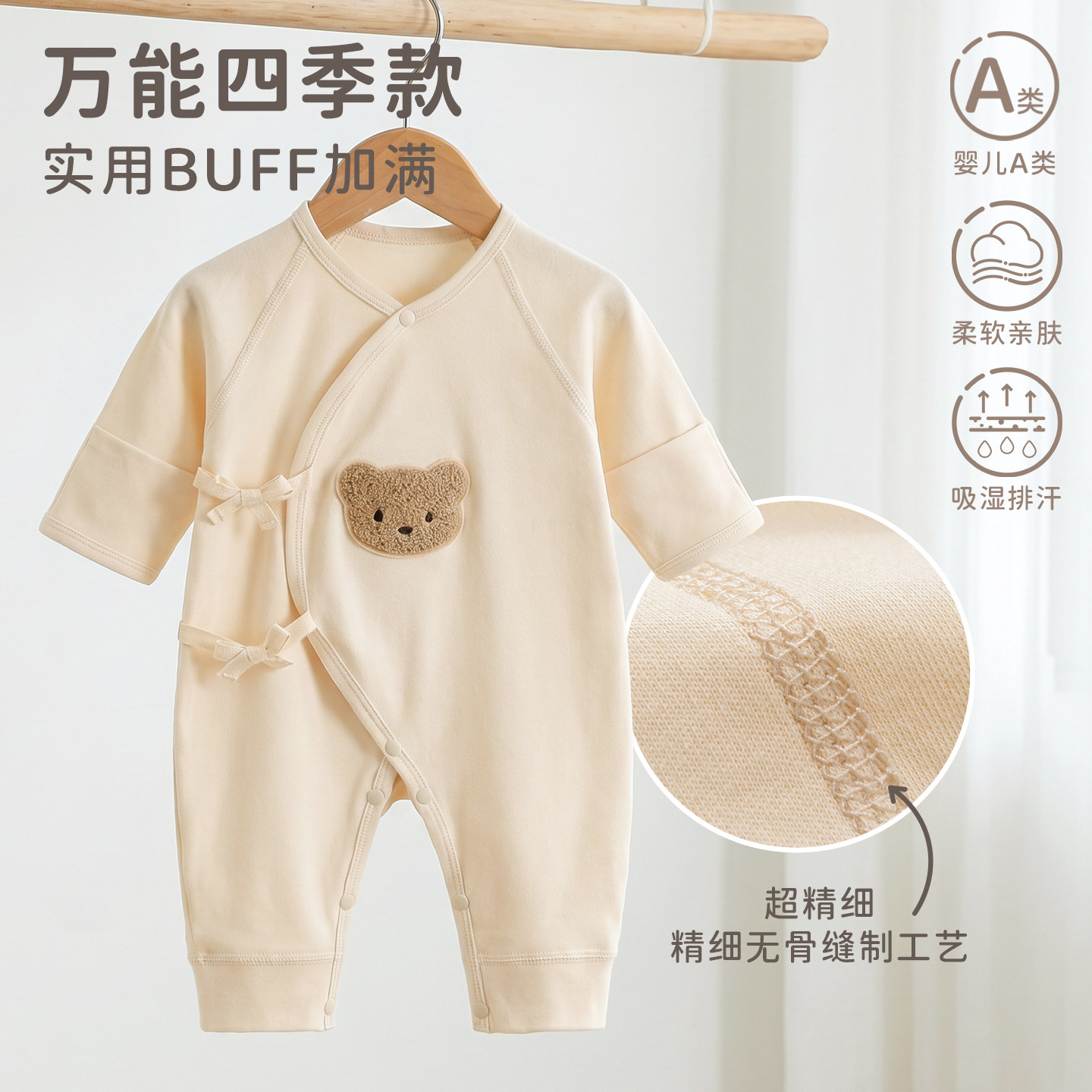 春秋季纯棉女宝带帽小熊哈衣透气