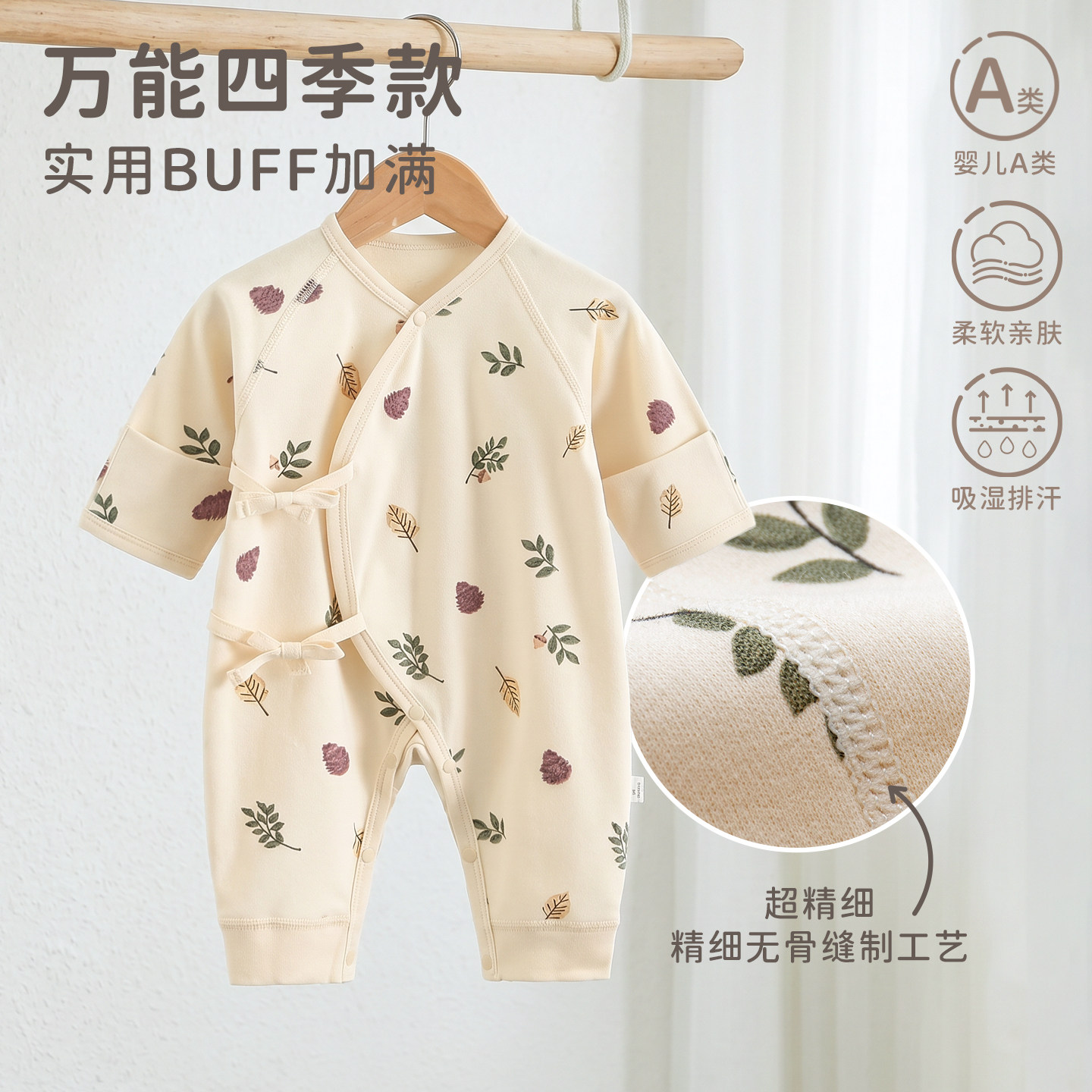 littlefeetA类纯棉护肚哈衣