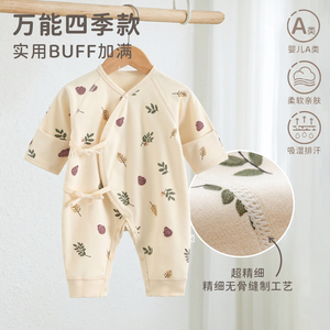 littlefeetA类纯棉护肚哈衣