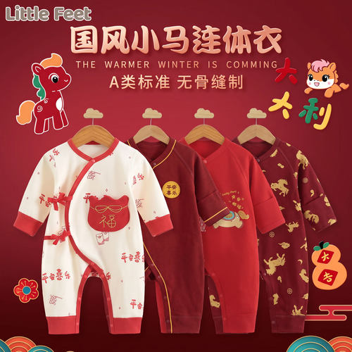 中国风周岁纯棉新生儿满月连体衣