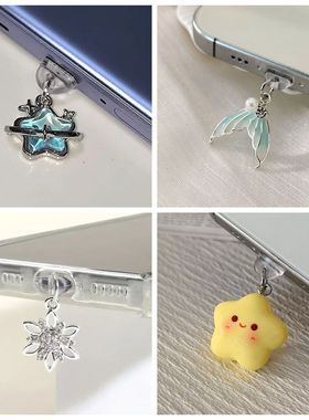 蓝色星星手机防尘塞安卓苹果充电usbType-c通用挂件防灰尘塞子ins