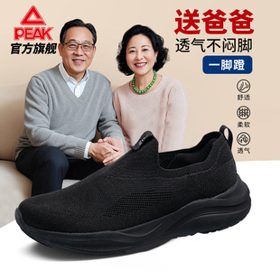 匹克态极拂风3.0休闲鞋男款春夏季轻便一脚蹬舒适走路父亲运动鞋