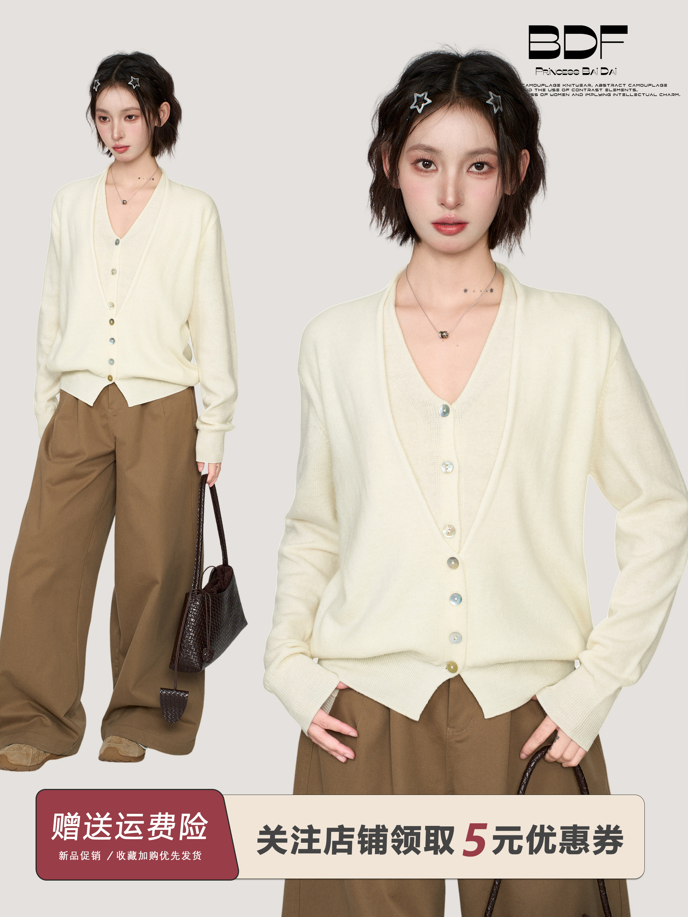 白色假两件v领长袖针织开衫女秋冬秋季修身内搭打底毛衣外套上衣