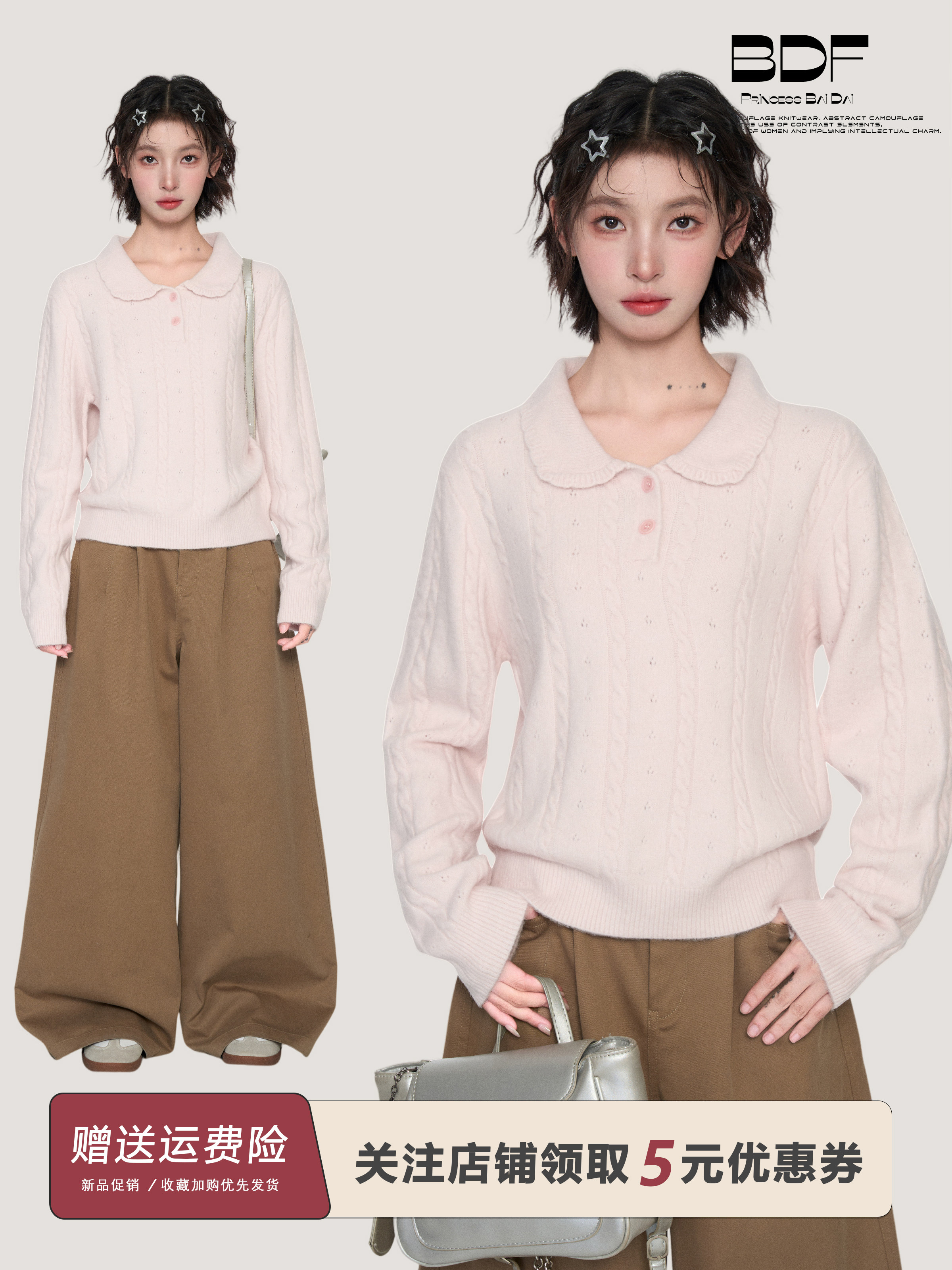 粉色娃娃领套头长袖针织毛衣女秋冬季宽松内搭打底衫polo翻领上衣