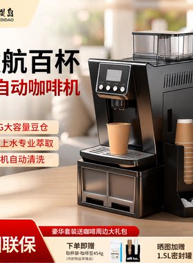 咖博士全自动咖啡机F10