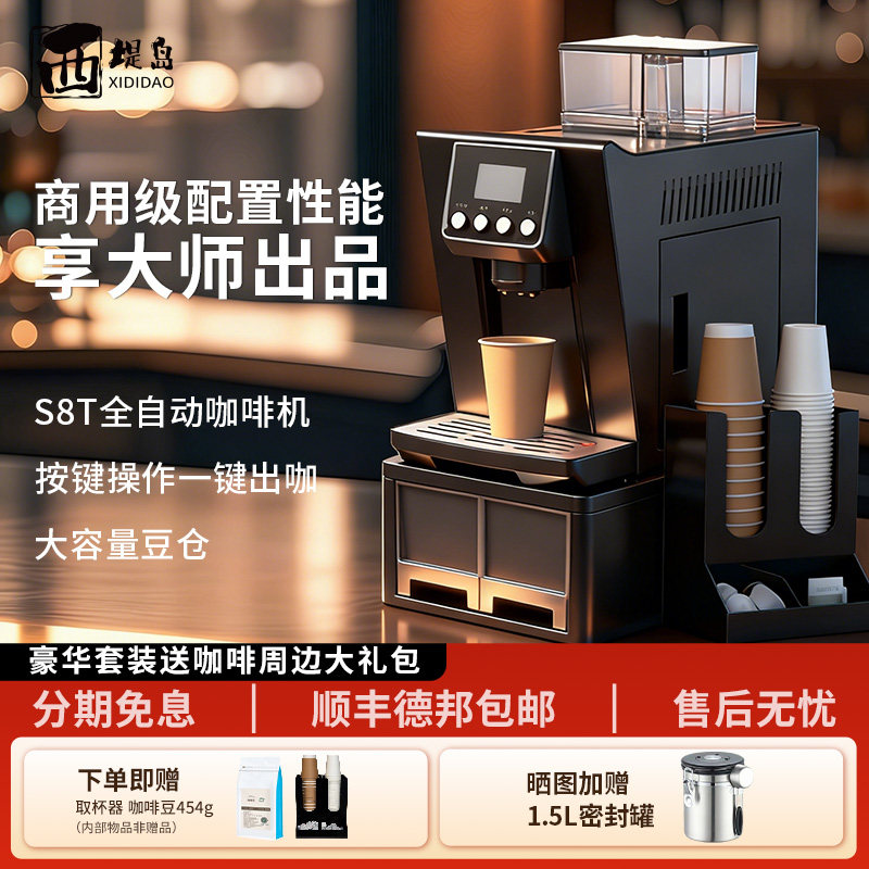 咖博士咖啡机全自动现磨咖啡商用研磨一体机大容量豆粉两用办公室