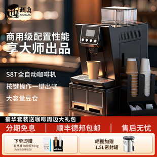 咖博士咖啡机全自动现磨咖啡商用研磨一体机大容量豆粉两用办公室