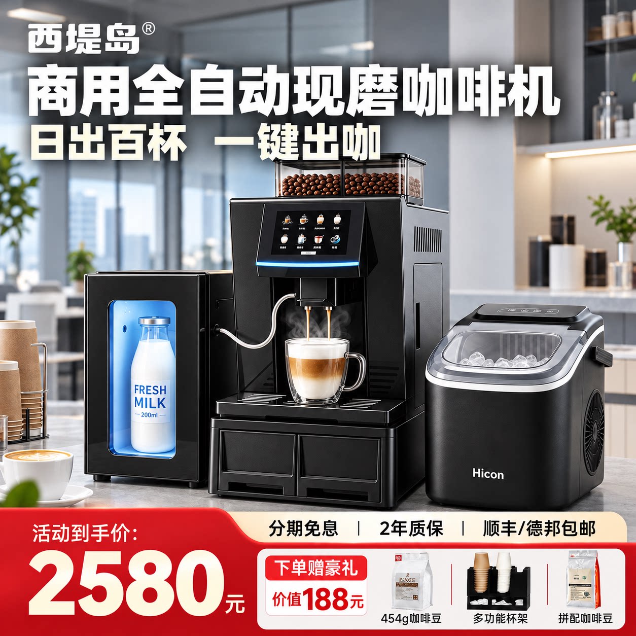 西堤岛全自动商用咖啡机研磨一体萃取意式美式拿铁酒店商业办公室