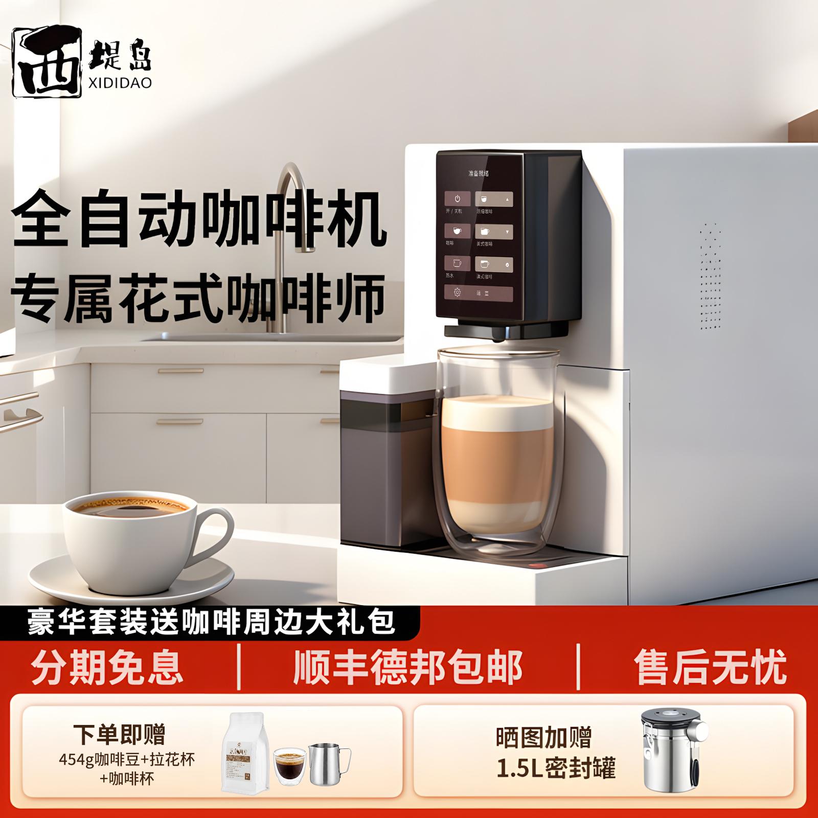 小型家用全自动智能咖啡机意式现磨研磨一体机冷热双萃办公室商用