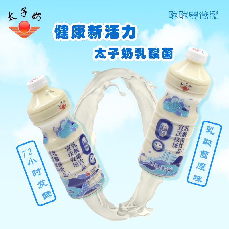 三元太子奶宜沃牧場乳酸菌飲料1.25L/瓶