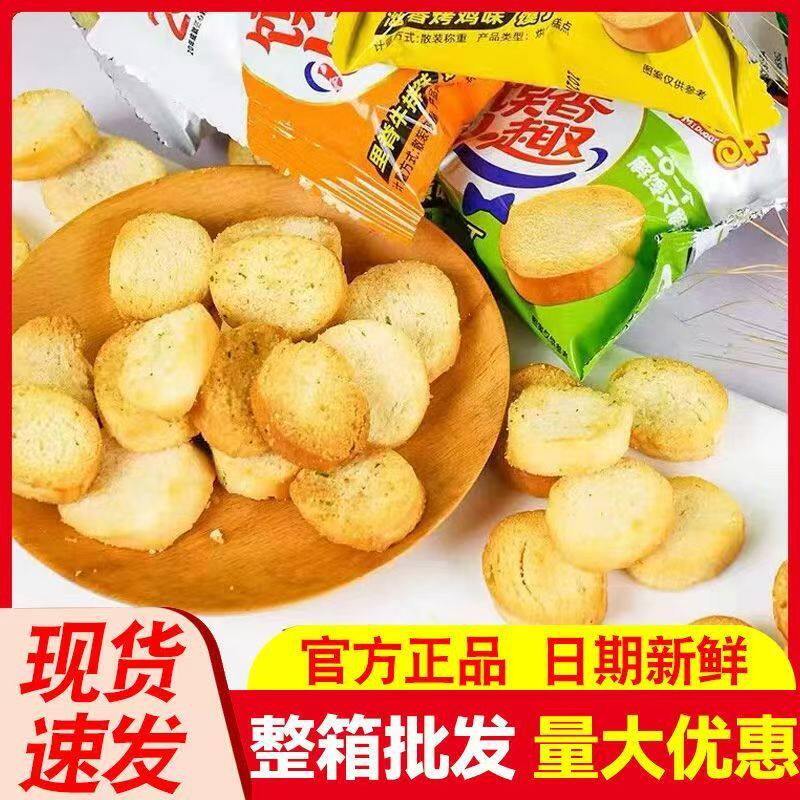 多奇香小趣馒丁早餐粗粮饼干批发食品解馋休闲零食整箱