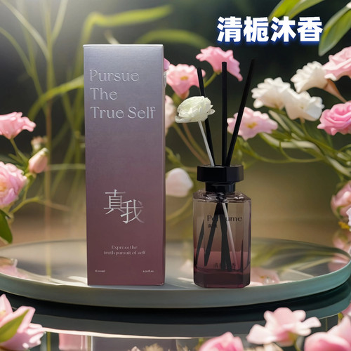 清栀沐香真我香薰家用室内持久高级香水房间卫生间去除异味香氛