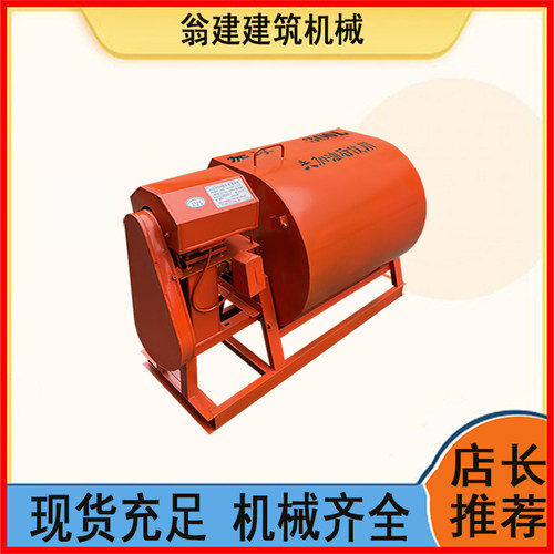 混凝土搅拌机工地水泥砂浆搅拌机