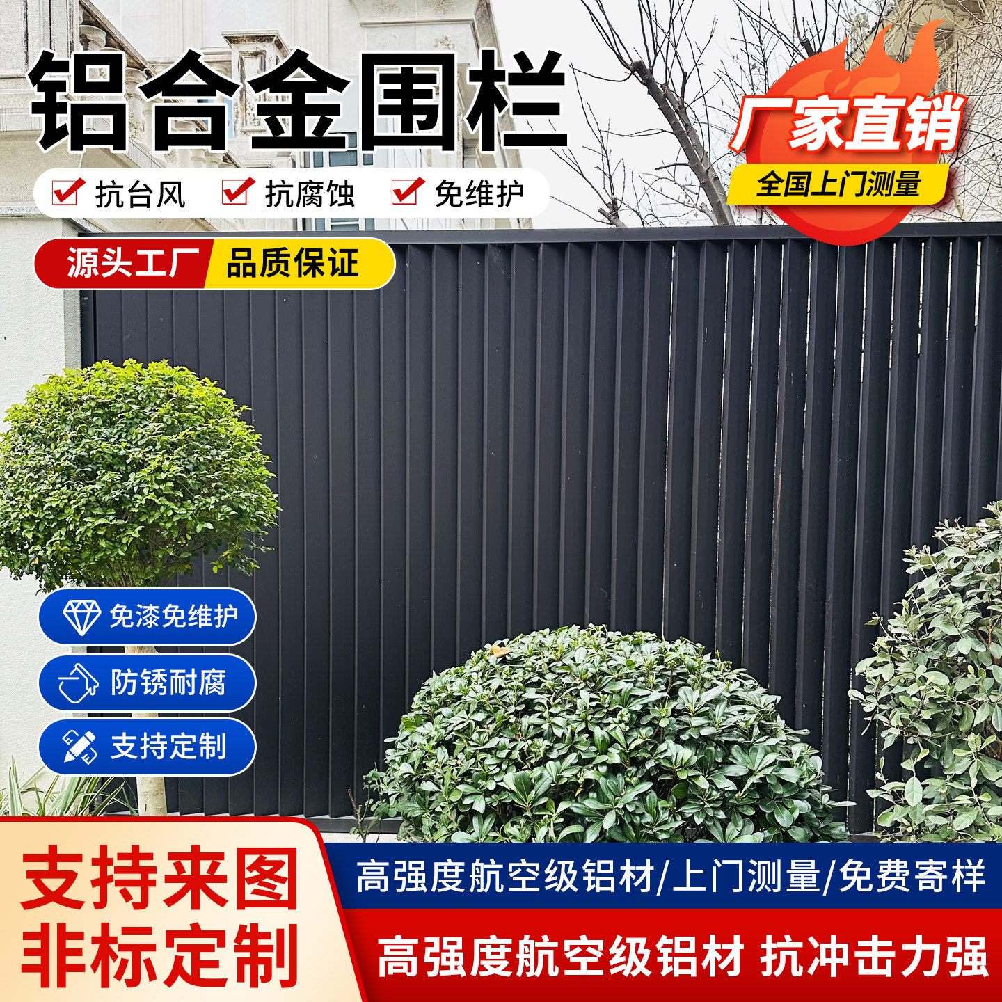 铝合金护栏庭院自建房别墅围栏航空级铝材防锈耐腐可定制铝艺护栏